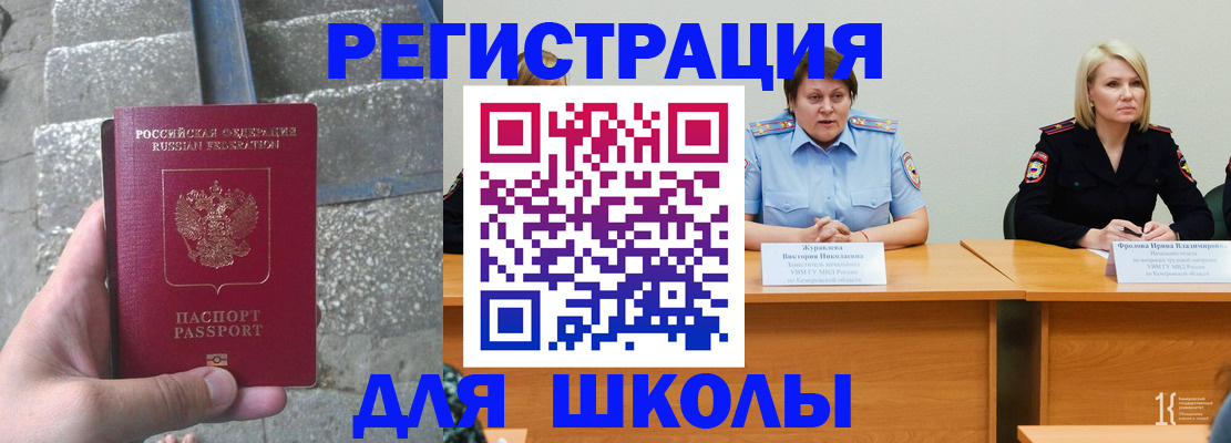 купить прописку в Татарске