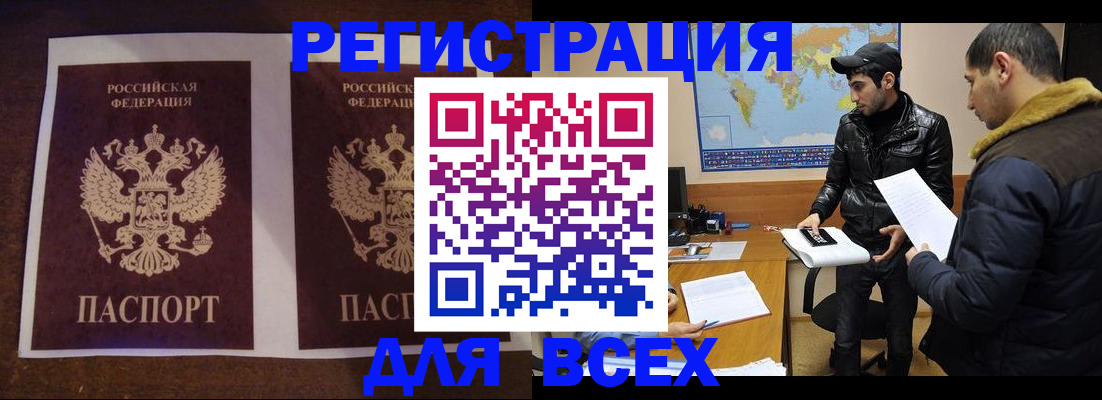 прописка иностранных граждан в Татарске