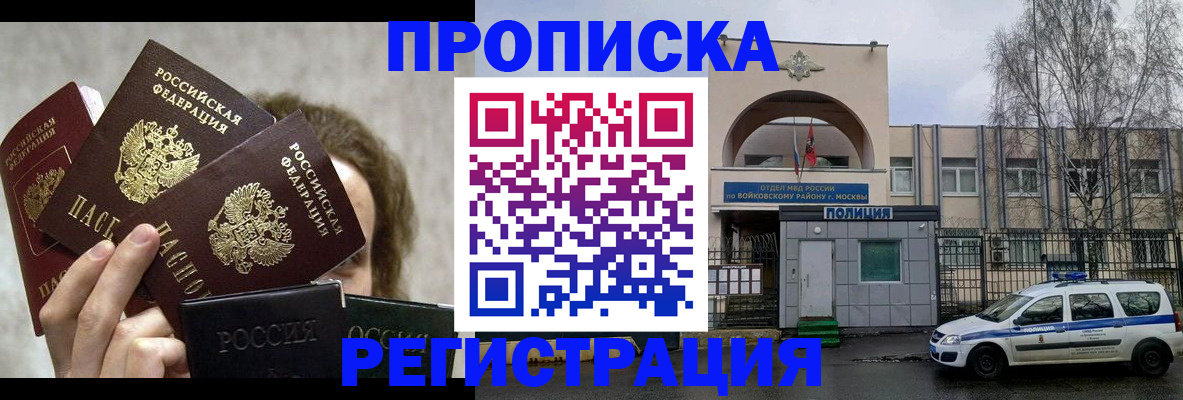 прописка в квартире в Татарске