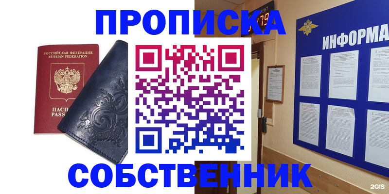 пропишу в квартире в Татарске