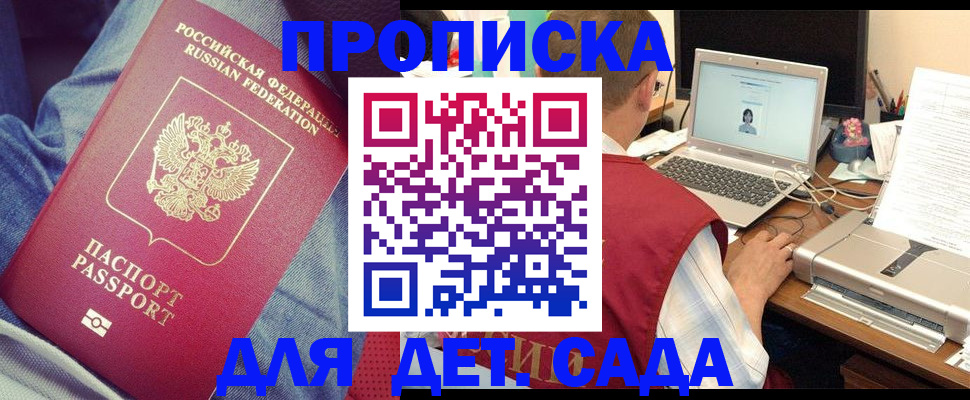 временная регистрация законно в Татарске